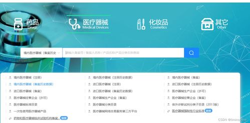 醫(yī)療器械產(chǎn)品備案憑證與代購代銷計算機軟硬件業(yè)務(wù)查詢指南