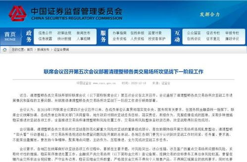 證監(jiān)會穩(wěn)妥推進商品交易場所風險處置 強化在線數(shù)據(jù)處理與交易處理業(yè)務監(jiān)管